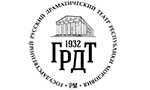 ГБУК «Государственный русский драматический театр Республики Мордовия»