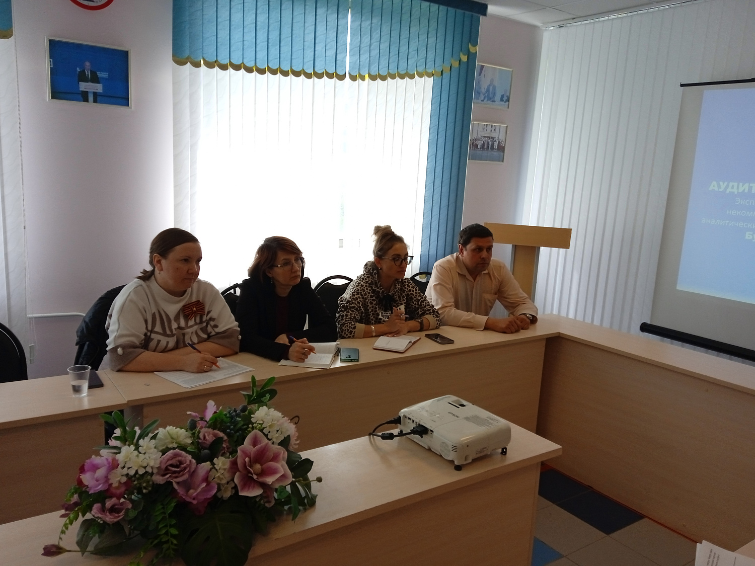 Сотрудники РДНТ приняли участие в семинаре