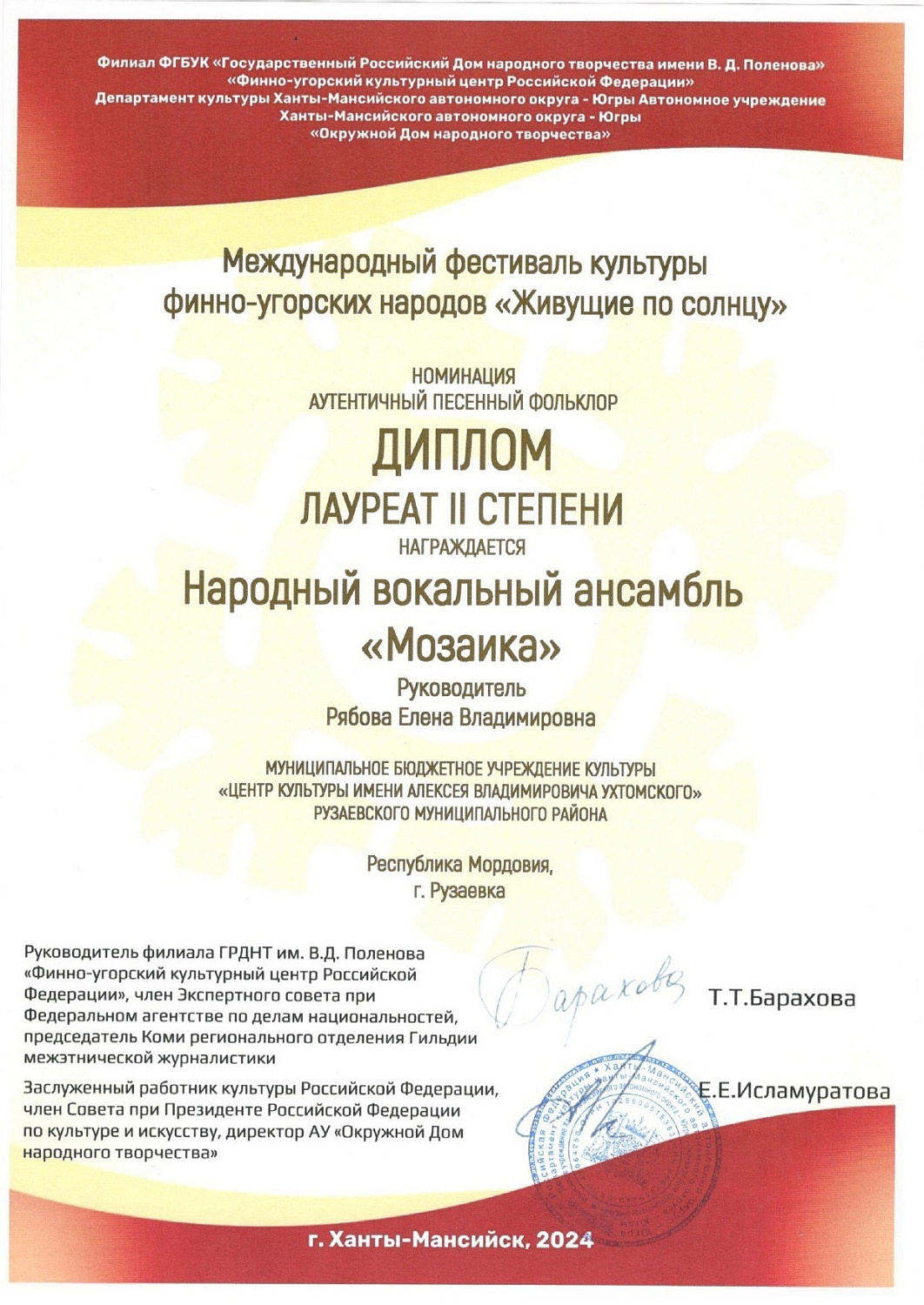 Победители фестиваля «Живущие по солнцу»